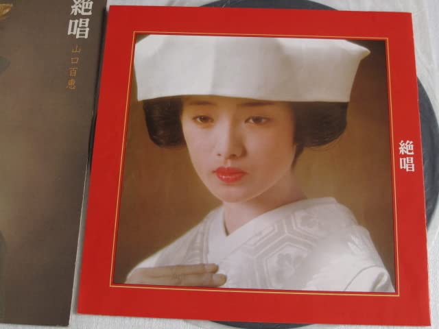 昭和レトロ 週刊明星 三浦友和 山口百恵 特集 昭和レトロ 週刊明星 三浦友和 山口百恵 特集 - メルカリ